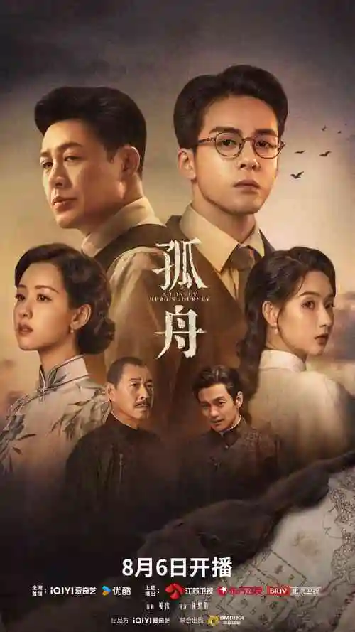 微微一笑很倾城电视剧海报